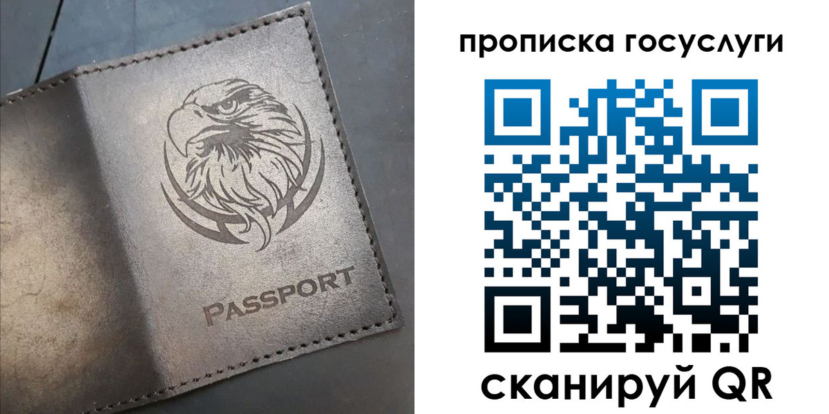 регистрация для школы в Полысаево