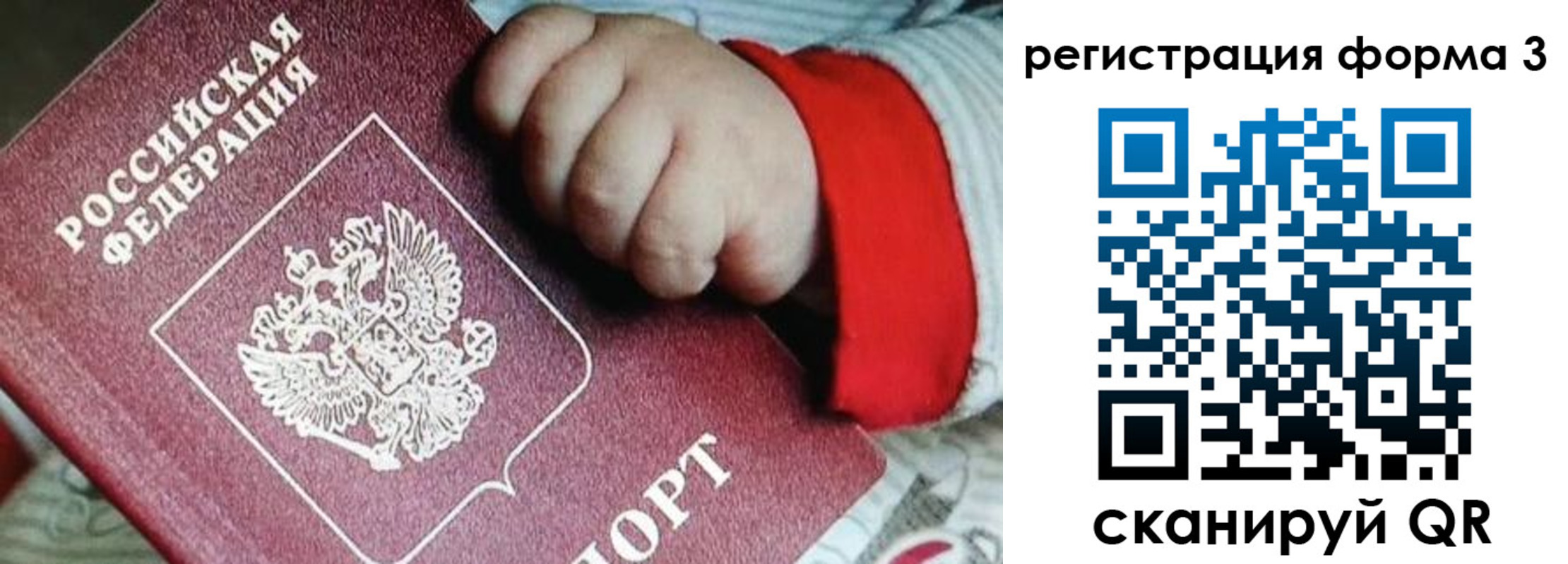прописка для военкомата в Полысаево