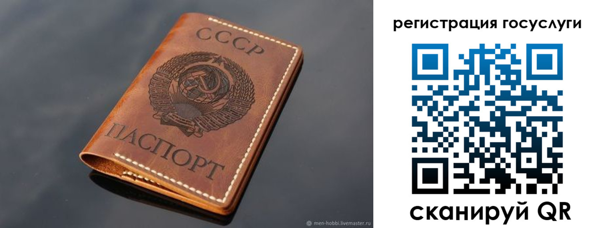 временная регистрация в Полысаево