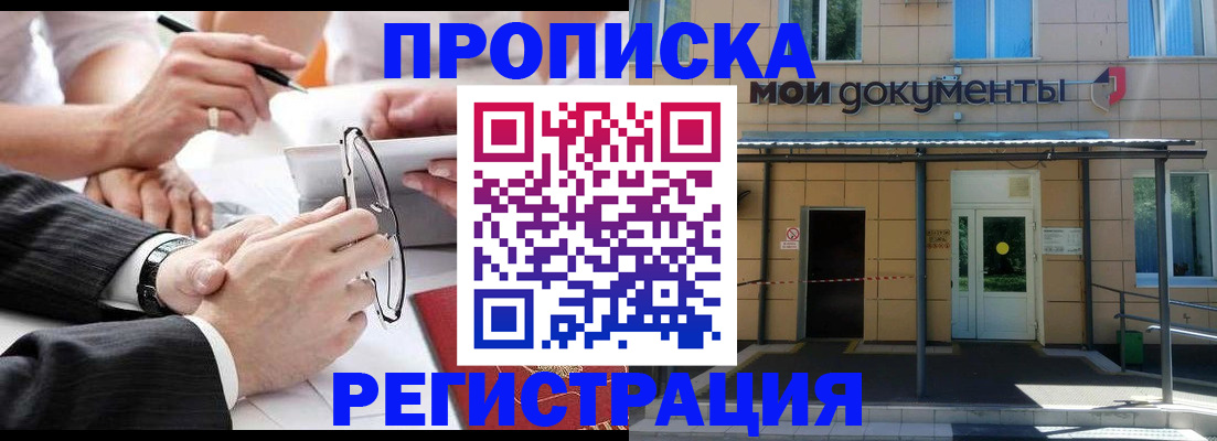 миграционный учет в Полысаево