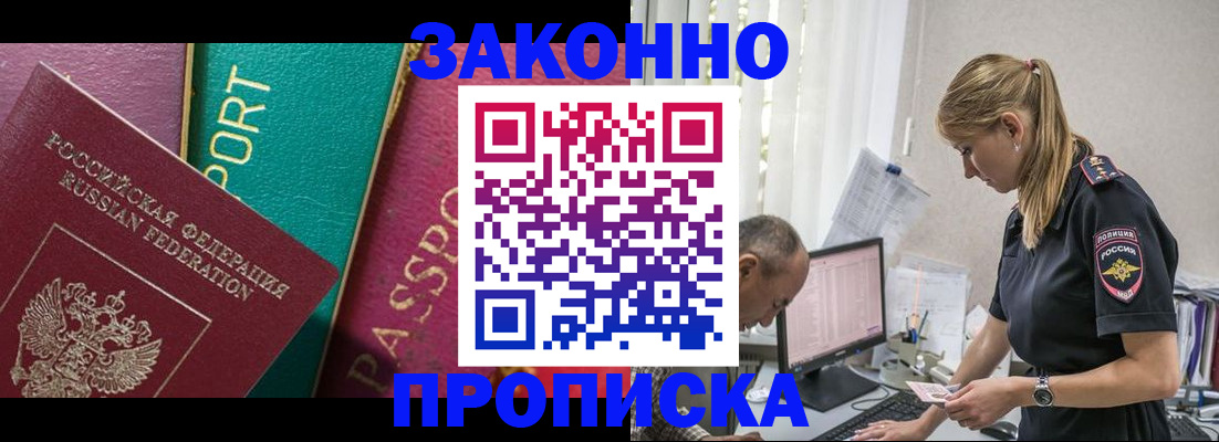 временная регистрация госуслуги в Полысаево